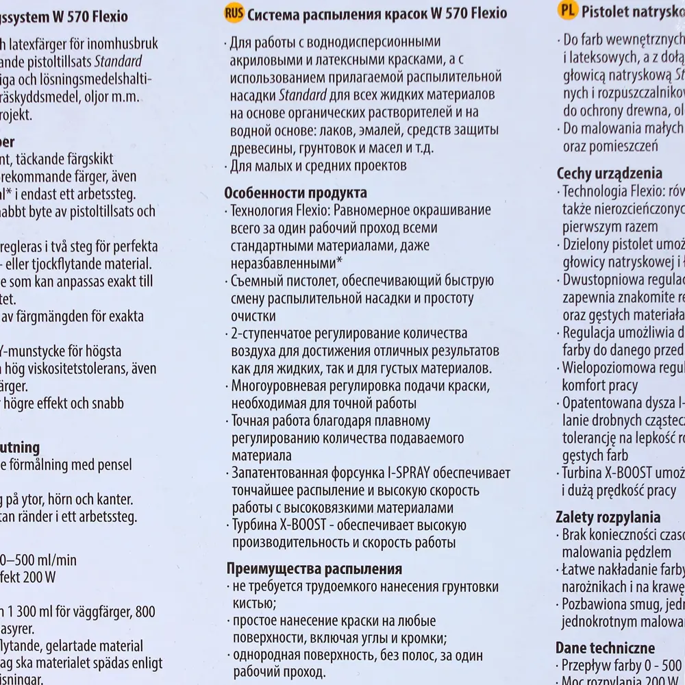 Краскопульт Wagner W570, 630 Вт, 800 мл/мин. 18804296 STLM-2017676  - Вид №10