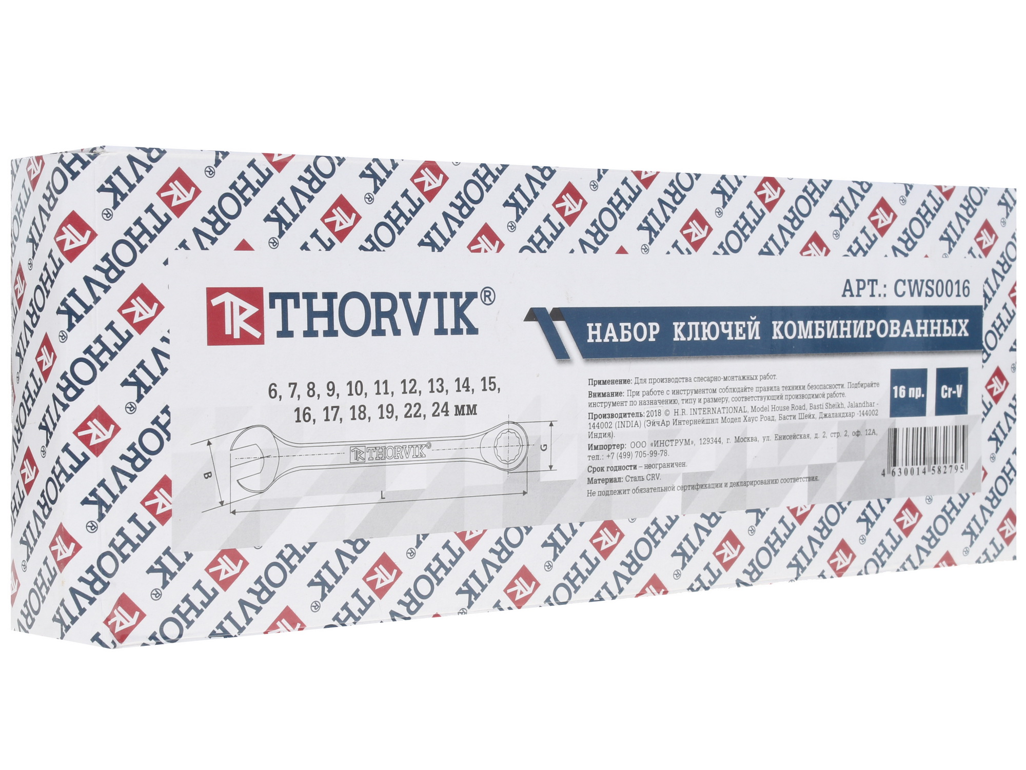 Набор ключей Thorvik CWS0016 1118753 STDN-0131390 - Вид №3