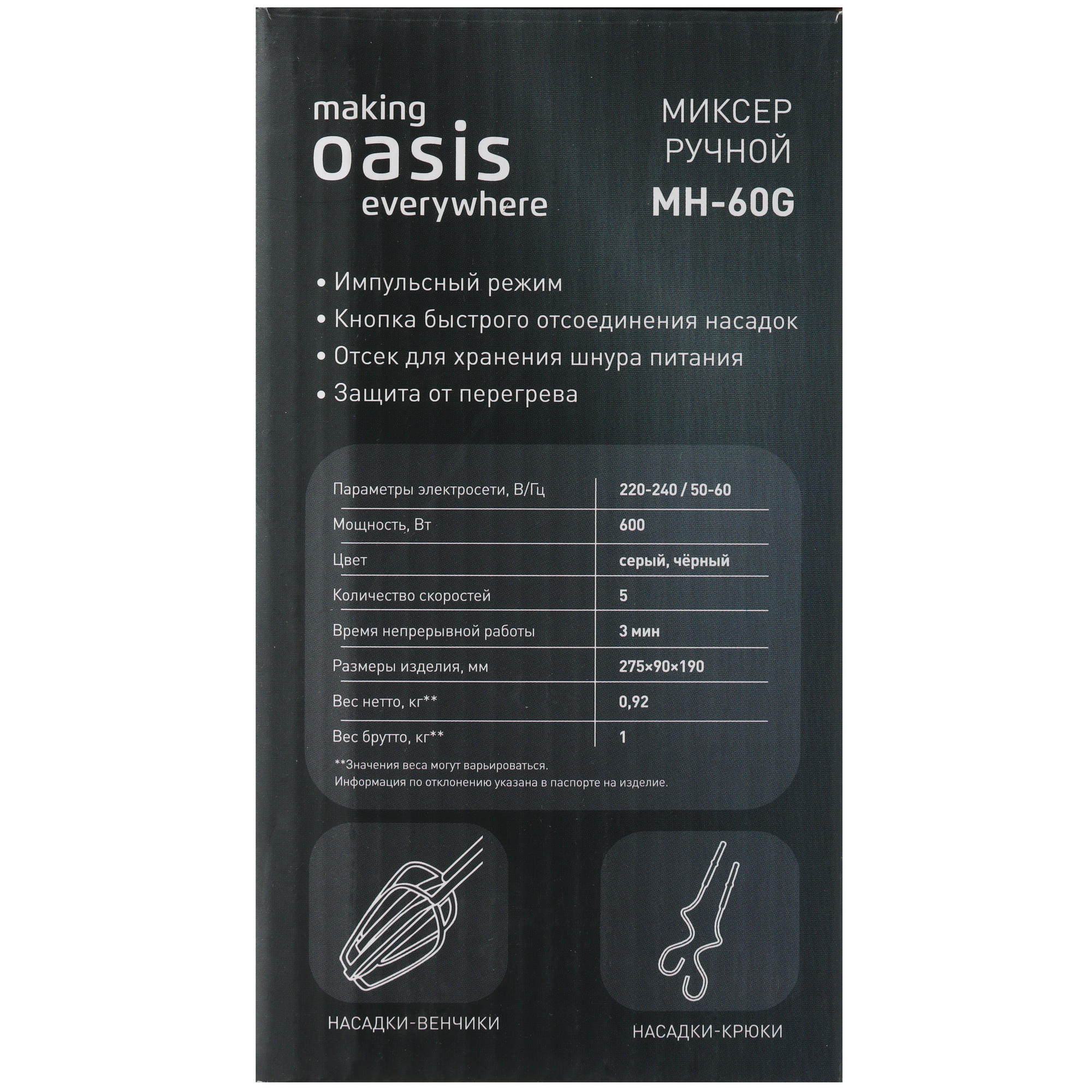 9076007 Миксер making Oasis everywhere MH-60G серый STDN-0123836 - Вид №7