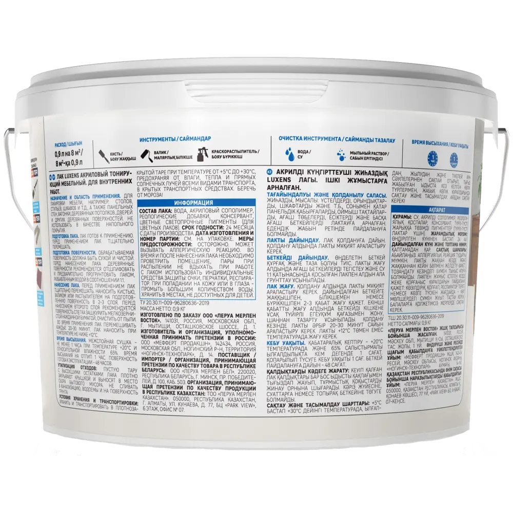 LUXENS Акриловый лак для мебели цвет Красное дерево 0,9 л 82607780 STLM-0031410 - Вид №2