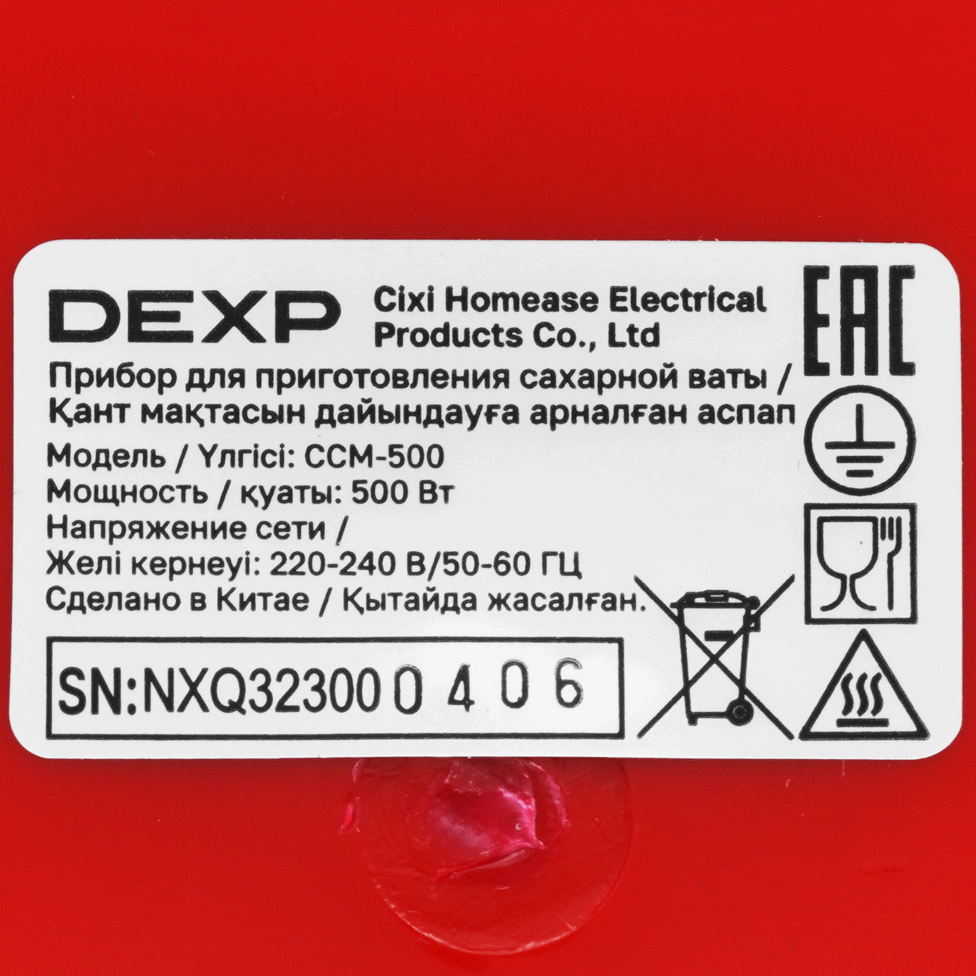 1276749 Прибор для приготовления сахарной ваты DEXP CCM-500 STDN-0042747 - Вид №5