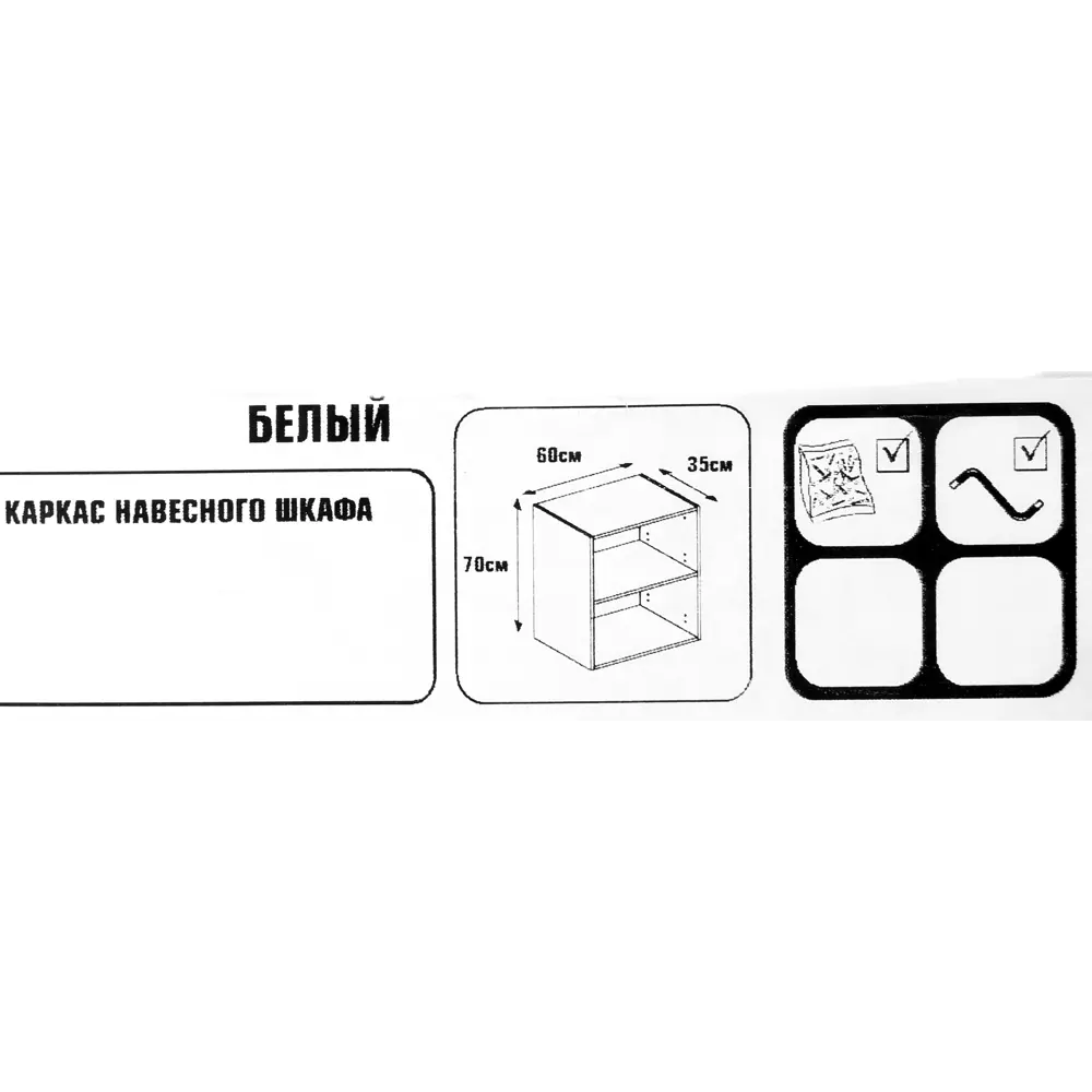 Каркас навесной 60x70x35 см, ЛДСП, цвет белый DELINIA STLM-2186282 - Вид №4