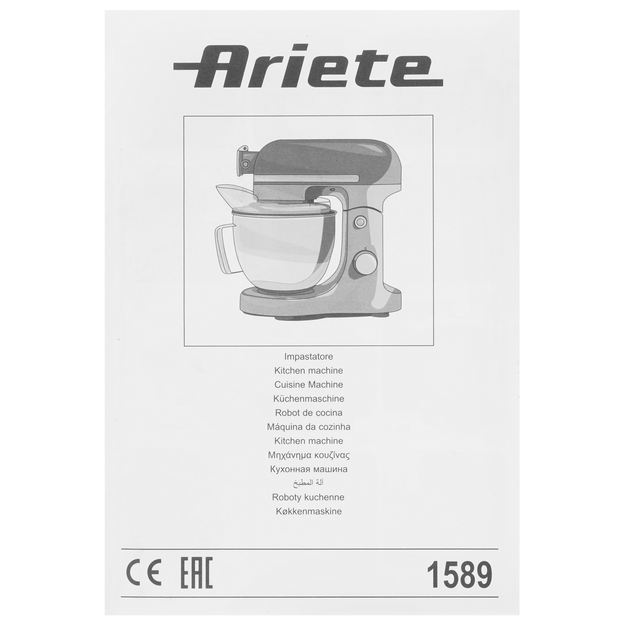 9290667 Кухонный комбайн Ariete 00C158902AR0 черный STDN-0099794 - Вид №7