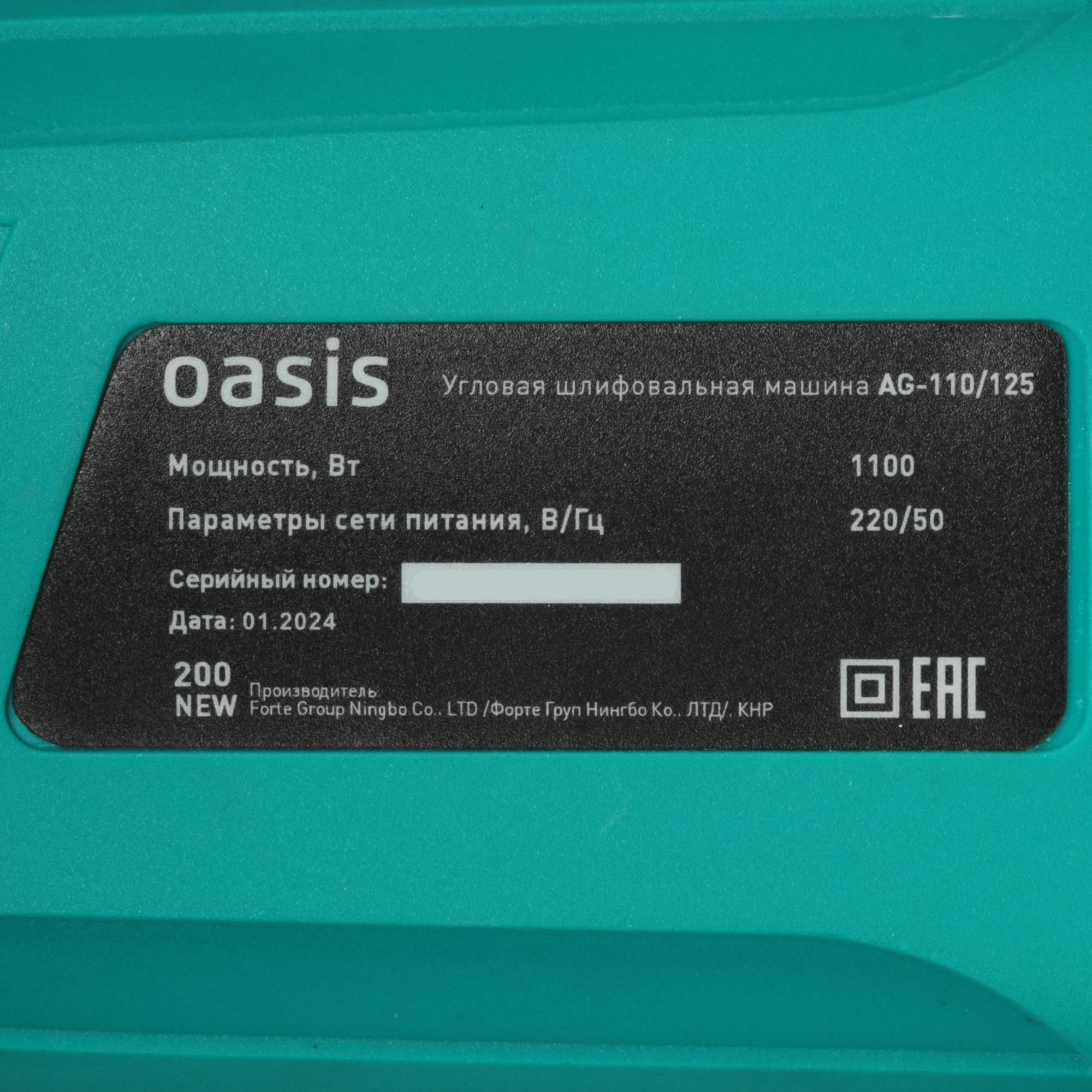Углошлифовальная машина (УШМ) Oasis AG-110/125 5476269 STDN-0143947 - Вид №5