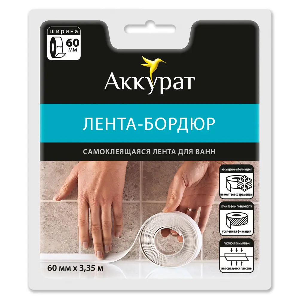 Лента-бордюр самоклеящаяся Аккурат 60 мм x 3.35 м цвет белый STLM-2149499 - Вид №3