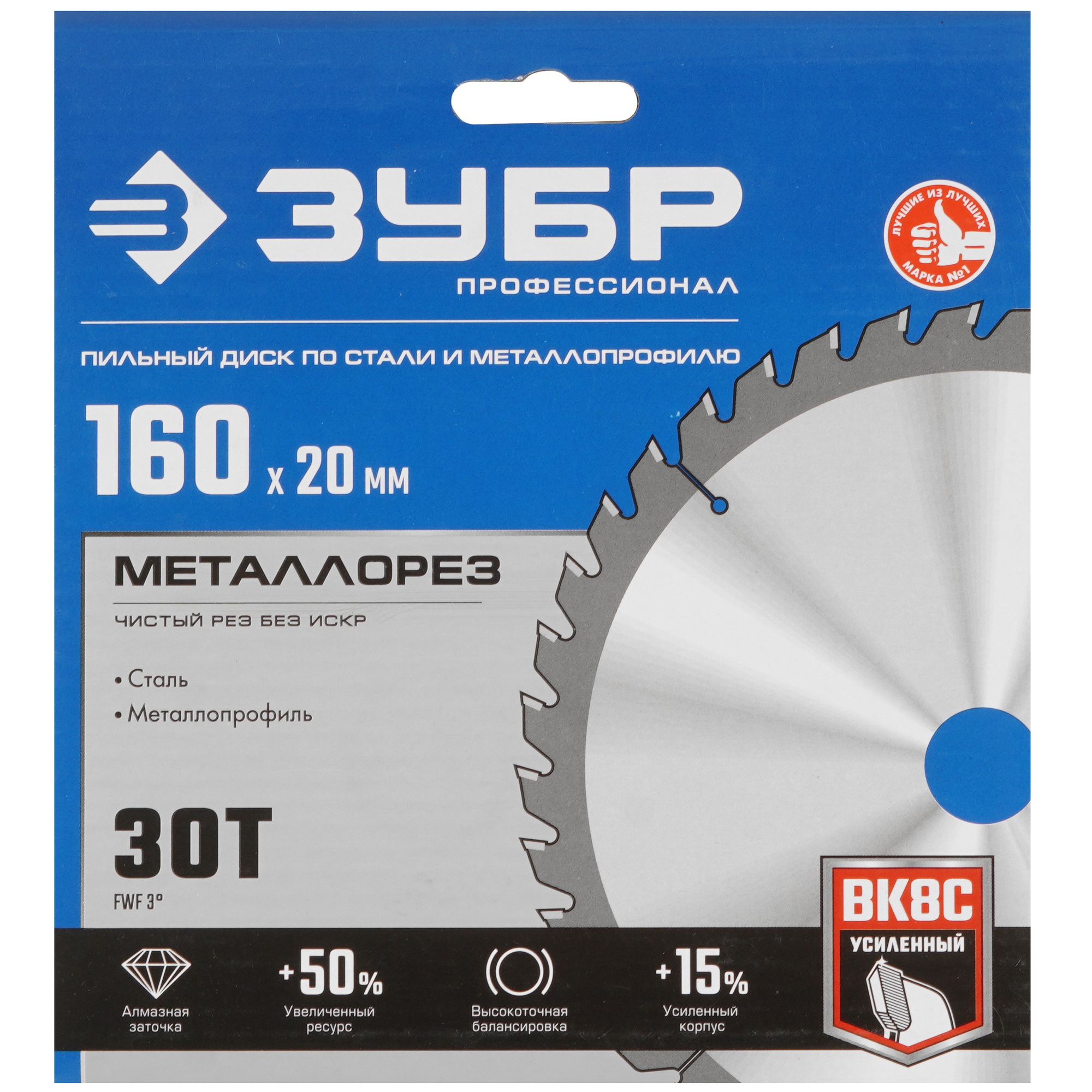 Диск пильный Зубр 36932-160-20-30 9107802 STDN-0103143 - Вид №3