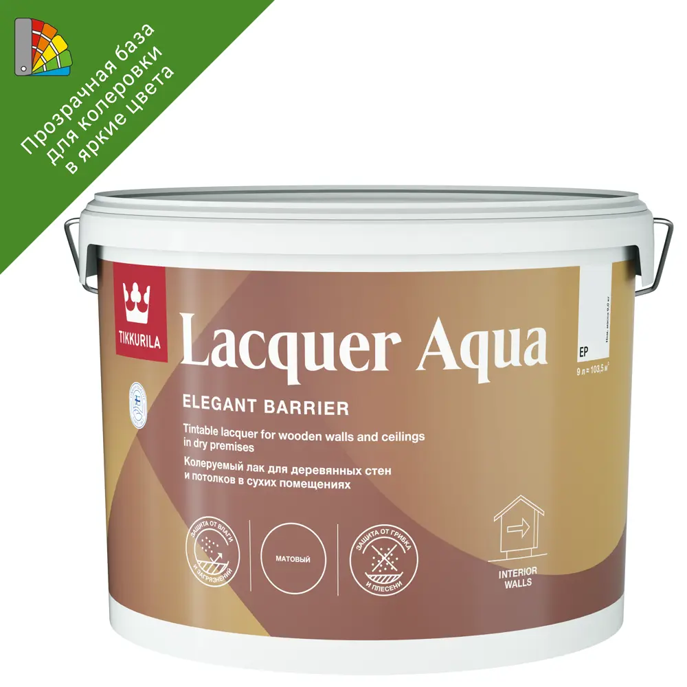 Tikkurila Lacquer Aqua - бесцветный интерьерный лак для дерева и бетона 82116494 STLM-0019475