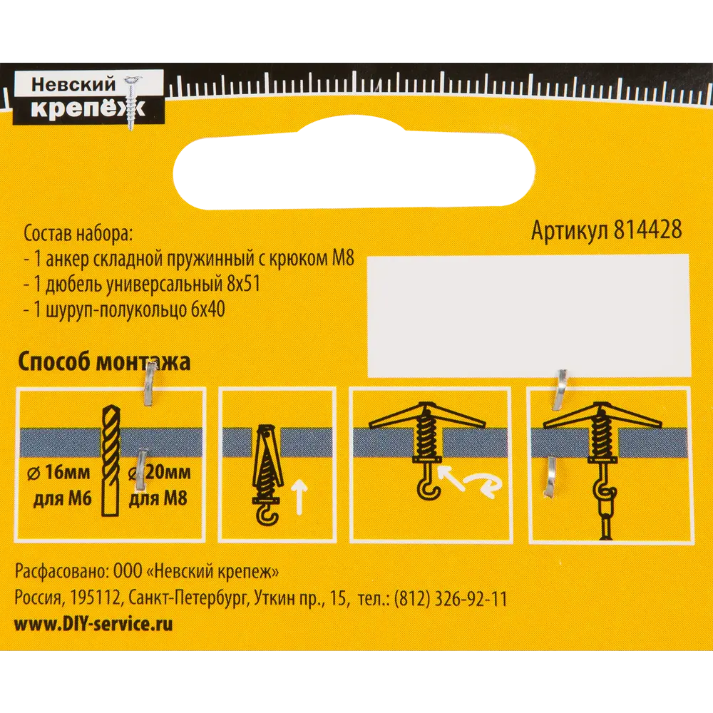 Набор для крепления люстры, до 150 кг. 14290512 STLM-2036331 Santreyd  - Вид №3