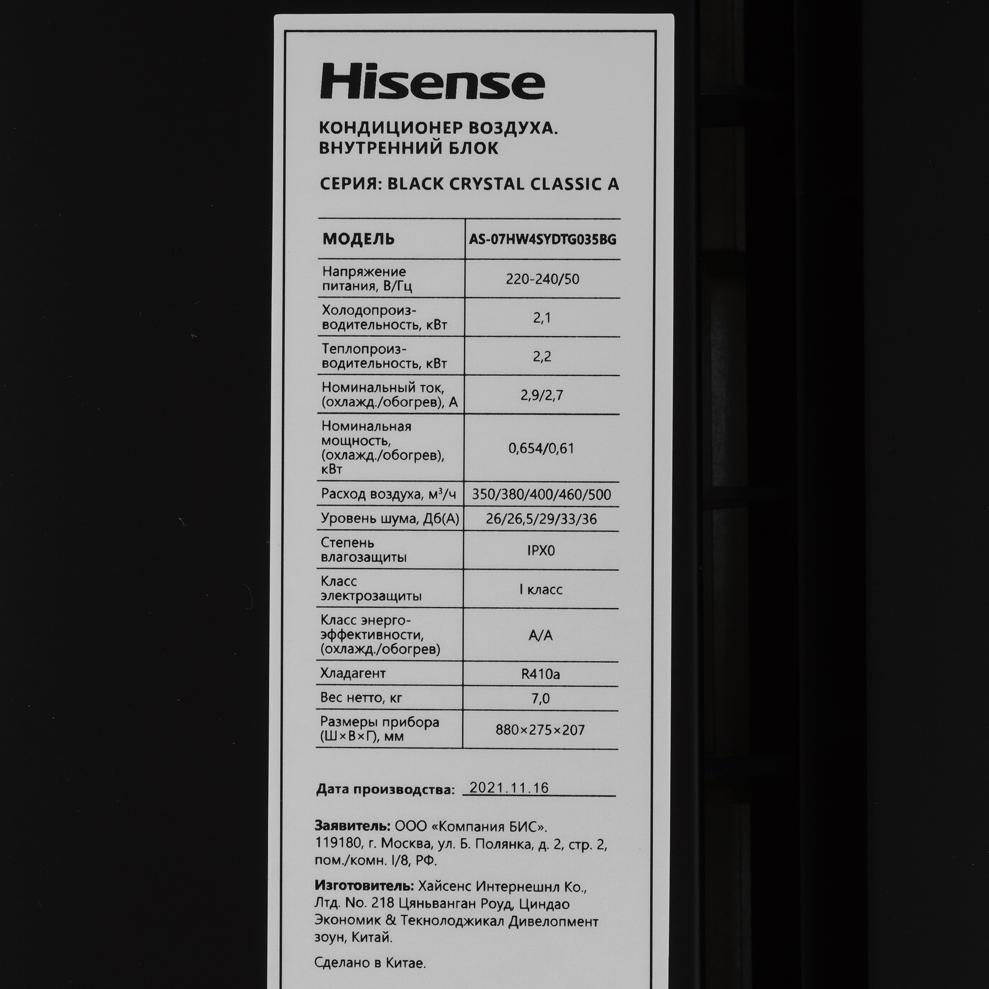 9973810 Кондиционер настенный сплит-система Hisense AS-07HW4SYDTG035В черный STDN-0022185 - Вид №3
