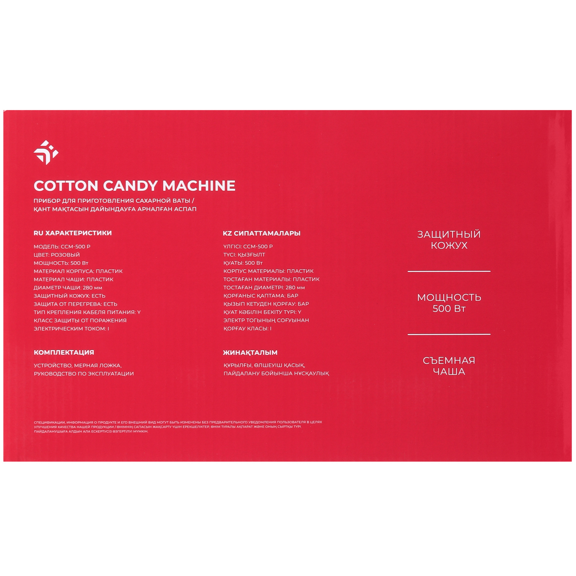 9033322 Прибор для приготовления сахарной ваты DEXP CCM-500P STDN-0022000 - Вид №8