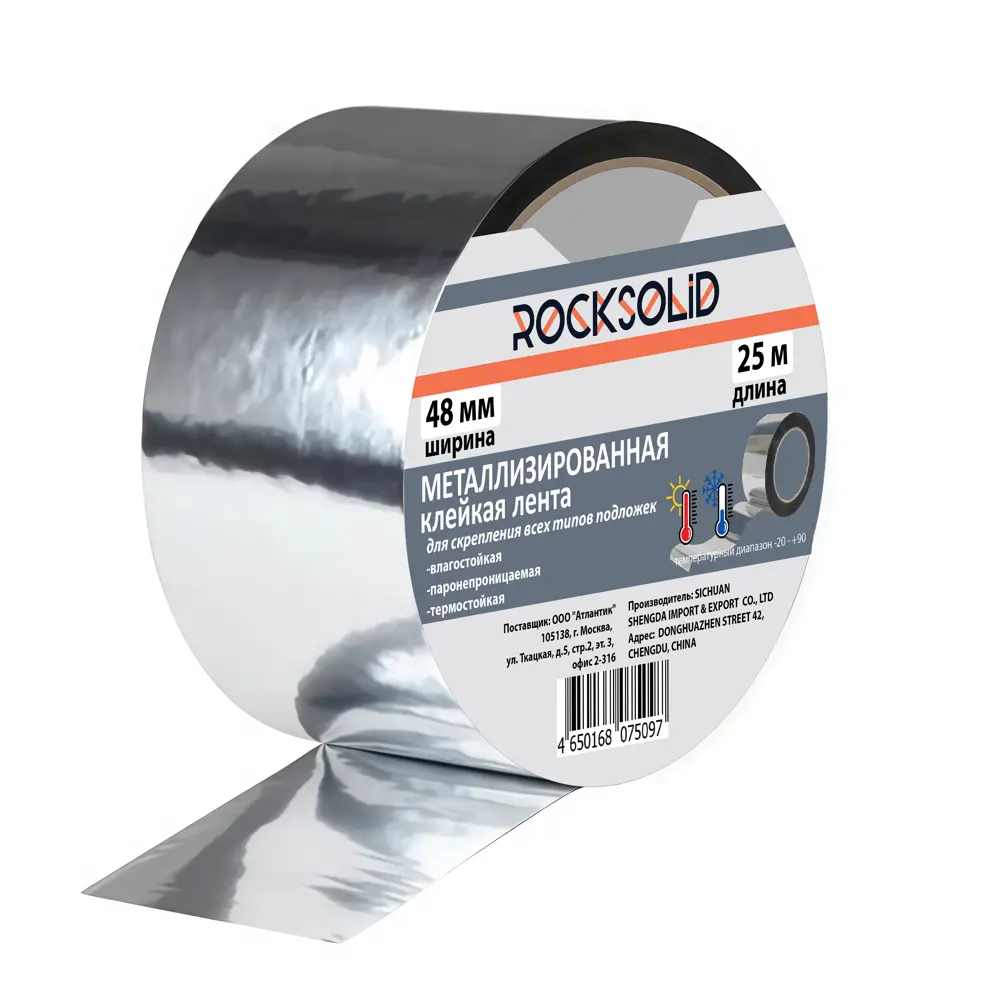 Клейкая лента для внутренних работ 48 мм x 25 м ROCKSOLID STLM-2183485 - Вид №2