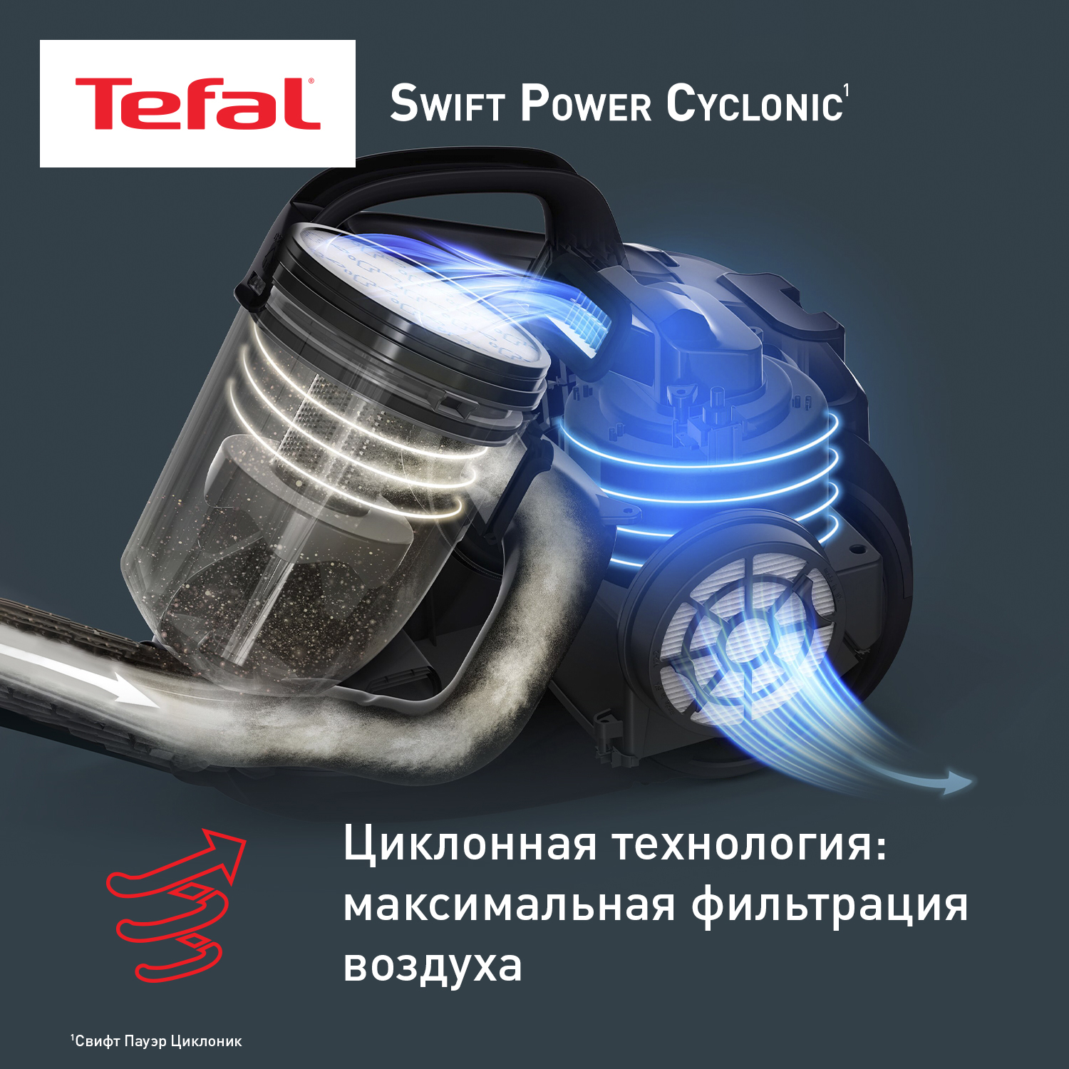 8199289 Пылесос Tefal Swift Power Cyclonic TW2913EA красный STDN-0141550 - Вид №13