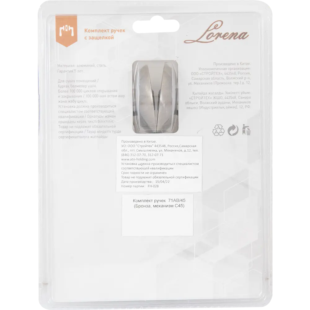 Santreyd Дверные ручки 71 AB в бронзе для межкомнатных дверей 85219155 STLM-1475312 - Вид №2