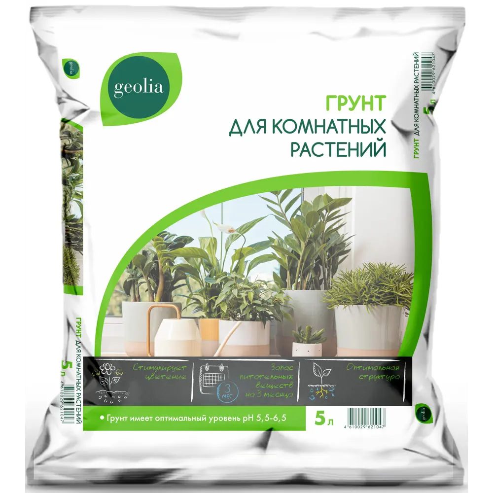 Грунт Geolia для комнатных растений 5л STLM-2130032