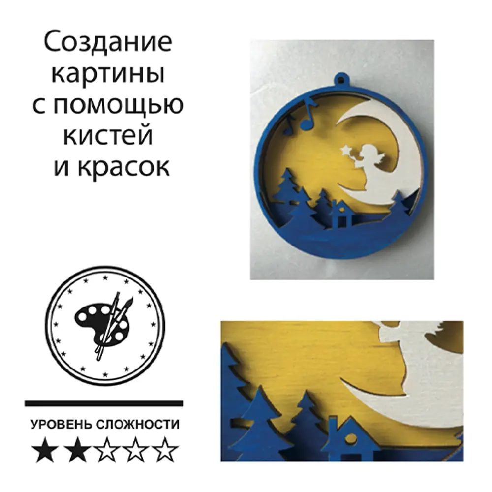 Набор для творчества Елочная игрушка Ангел 10x10 см дерево Santreyd STLM-2133330 - Вид №2