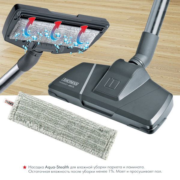 ALLERGY and FAMILY 788-585 Пылесосы / 1700 вт, моющий, аква-бокс Thomas  - Вид №22