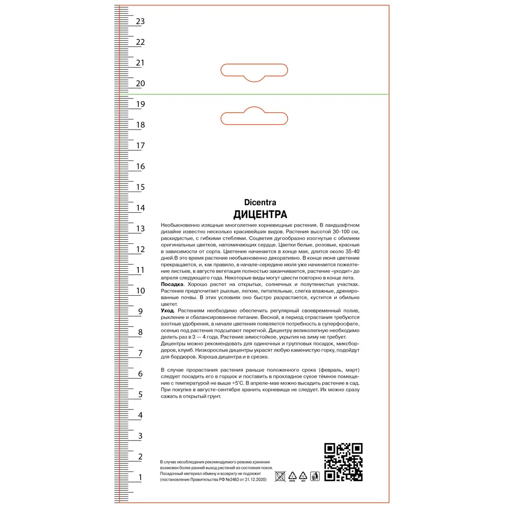 Дицентра красивая Лакшариэнт 89452338 STLM-2096216 ПОИСК 