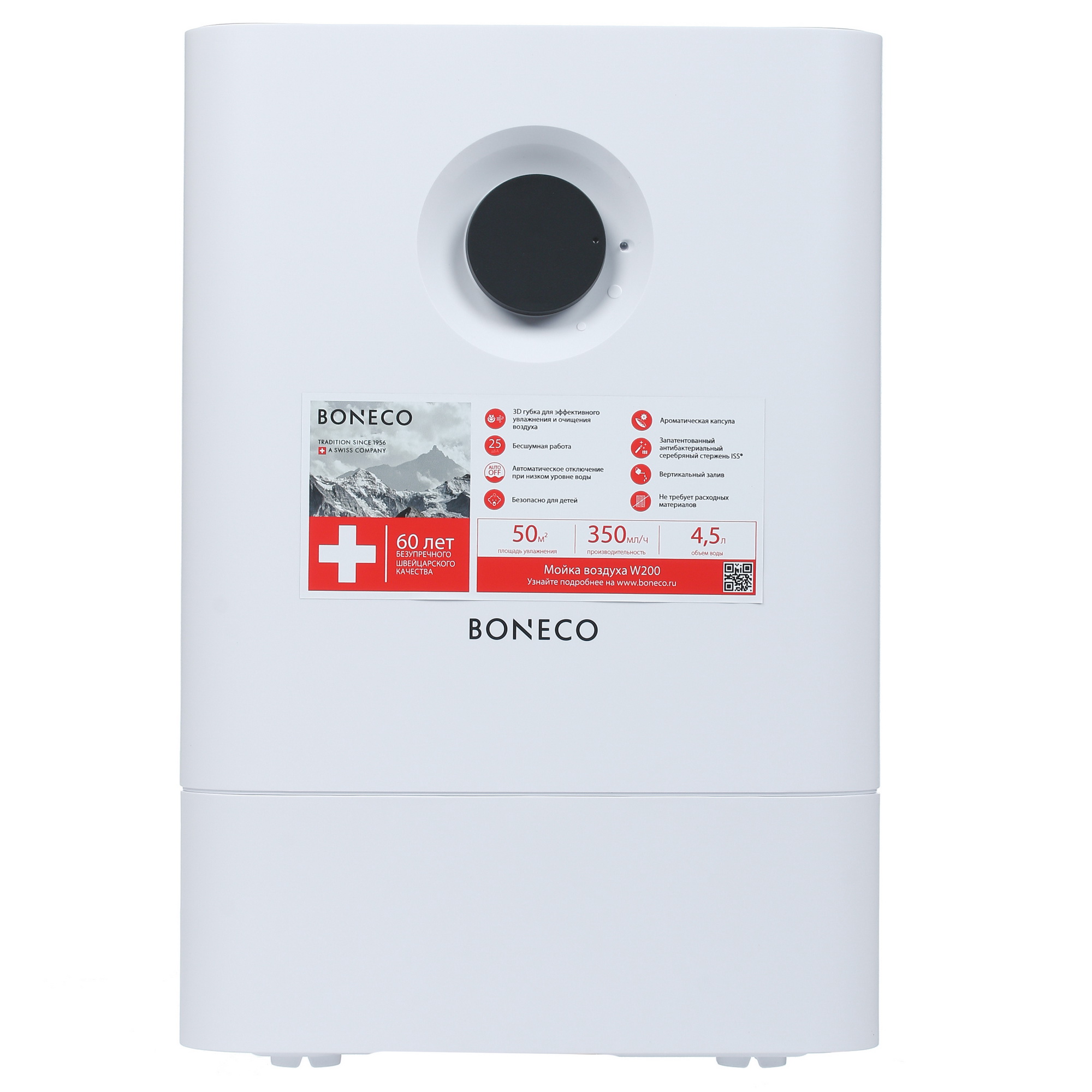 1167862 Мойка воздуха Boneco W200 STDN-0129370 - Вид №1