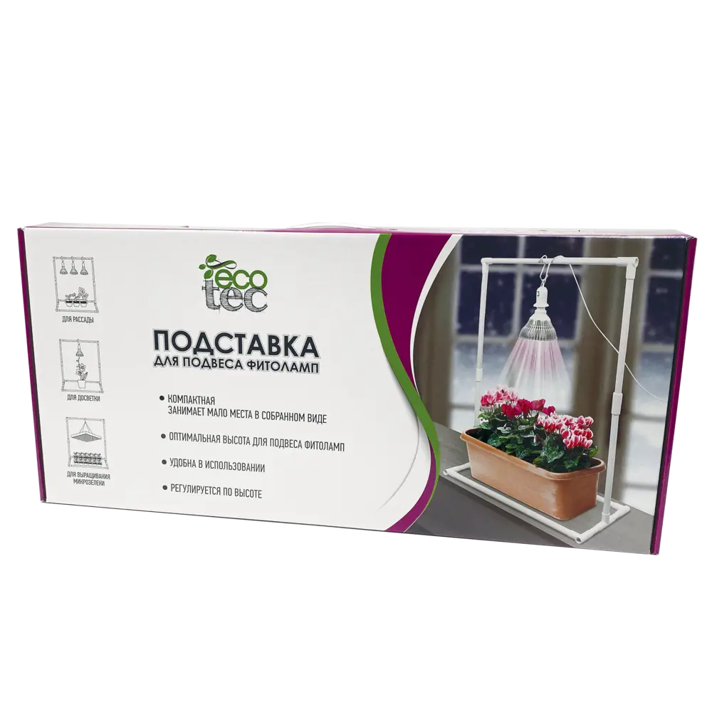 ECOTEC Подставка для фитолампы с регулируемой высотой 82113369 STLM-0019401 - Вид №3