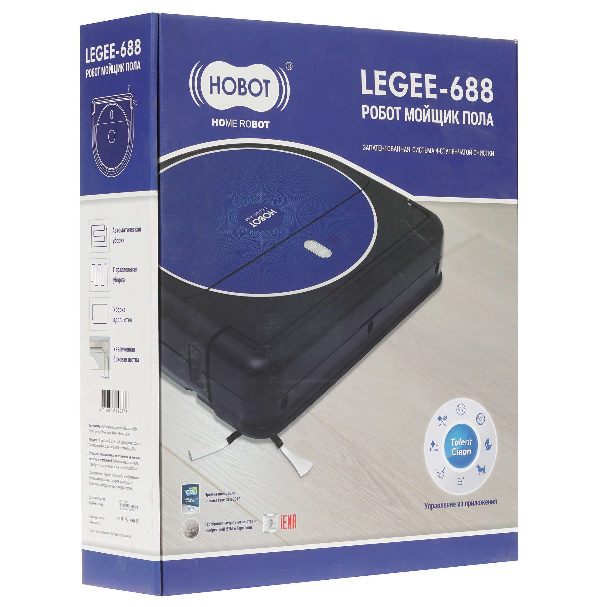 8159571 Робот-пылесос HOBOT LEGEE-688 черный STDN-0015090 - Вид №11
