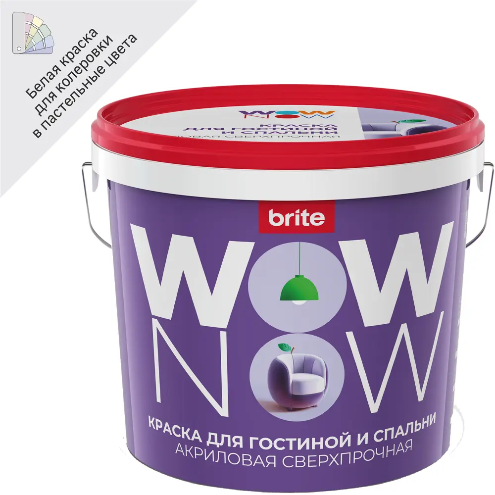 WOW NOW Матовая краска для стен и потолков с бархатистой текстурой 82928874