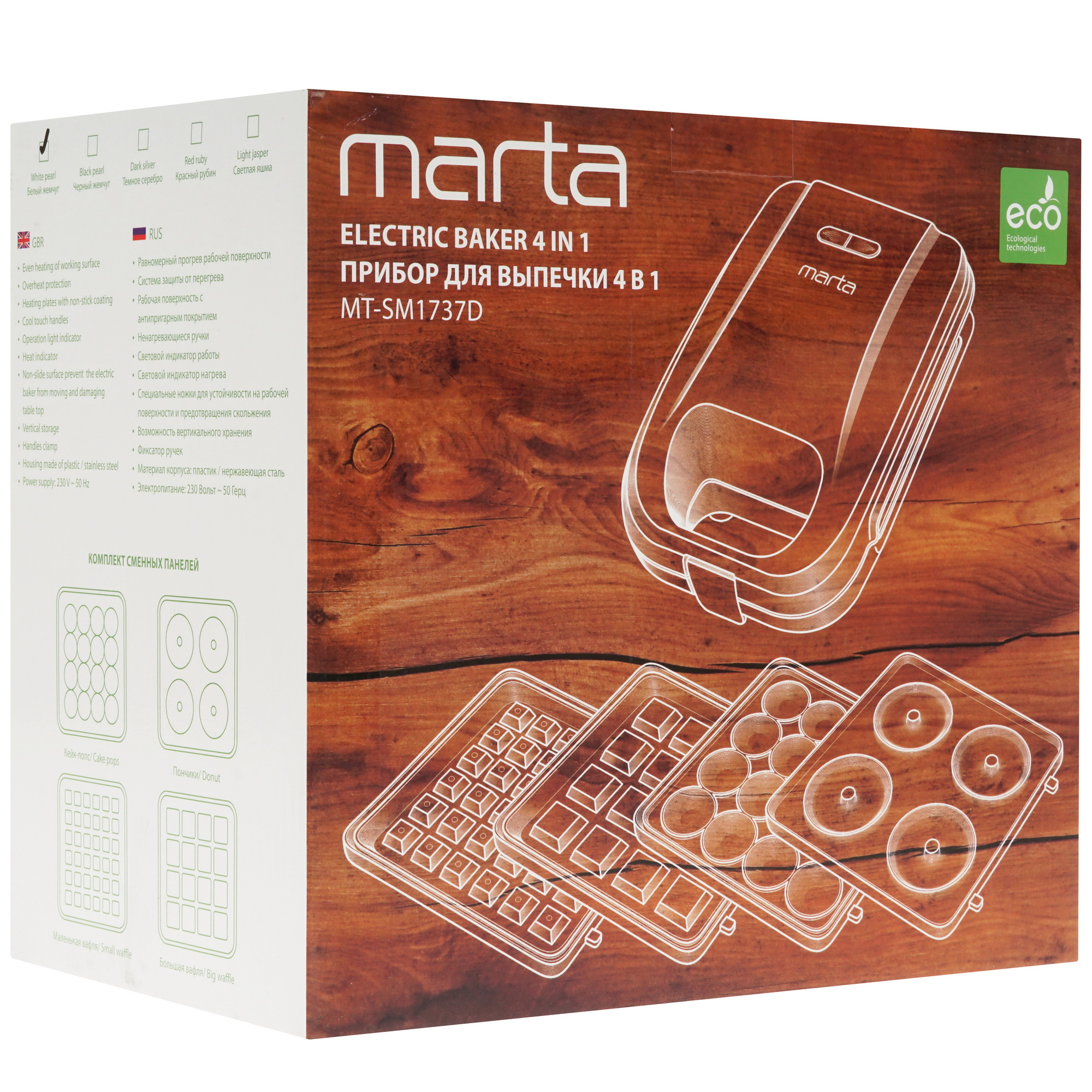 9148459 Универсальный пекарь Marta MT-SM1737D белый STDN-0036811 - Вид №8