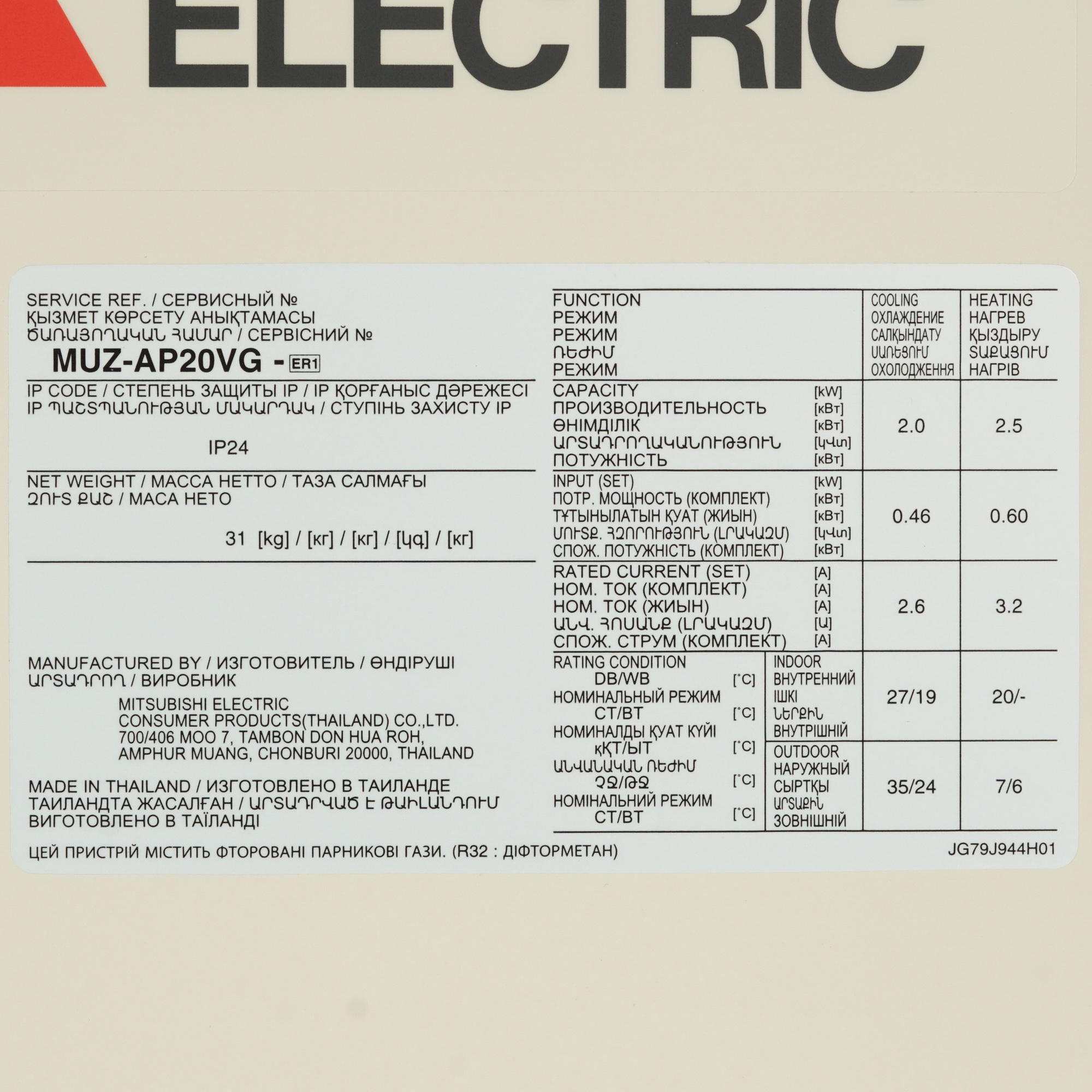 4804569 Кондиционер настенный сплит-система Mitsubishi Electric MSZ-AP20VGK/MUZ-AP20VG белый STDN-0117542 - Вид №7