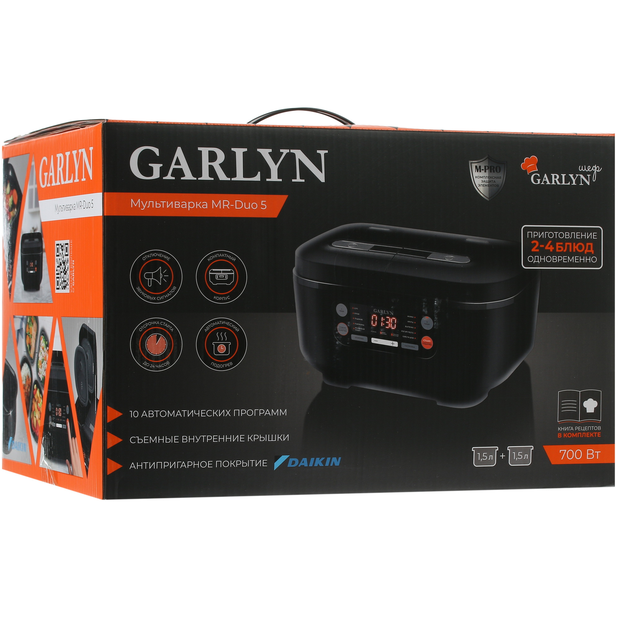 5349146 Мультиварка Garlyn MR-Duo 5 черный STDN-0064470 - Вид №10