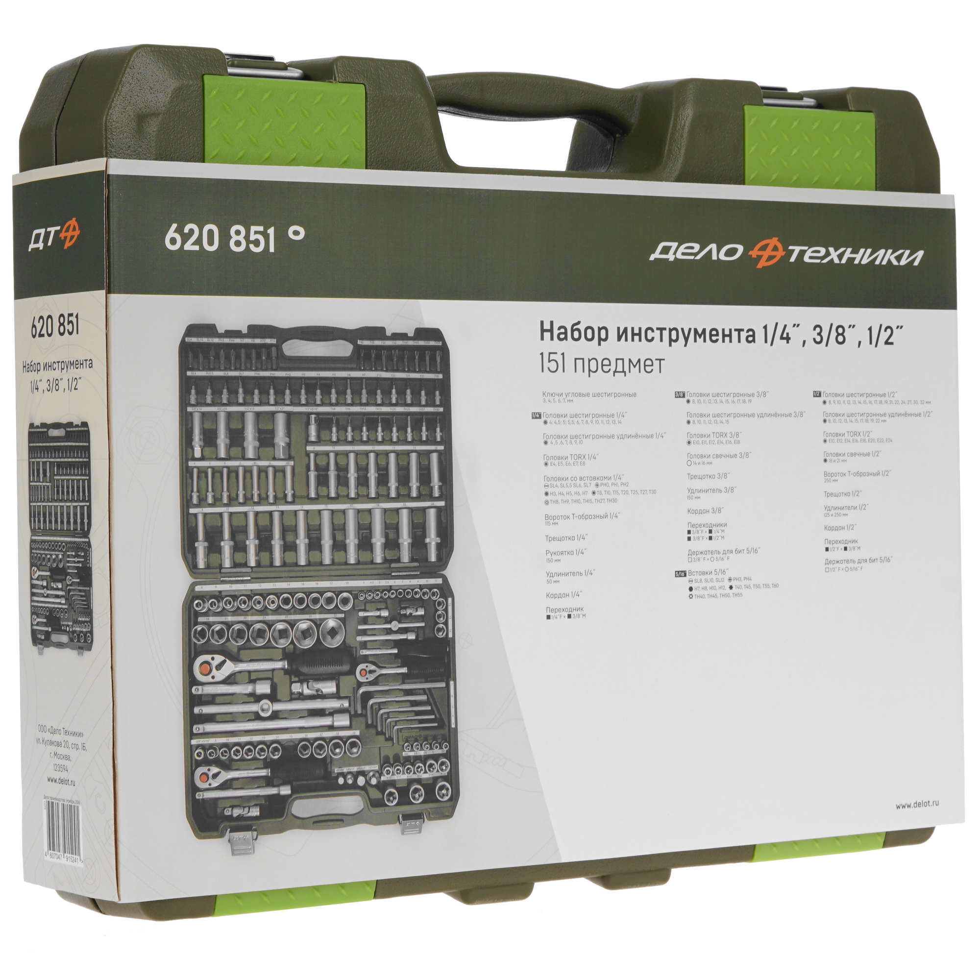 Набор инструментов Дело Техники 620851 5310773 STDN-0000464 - Вид №6