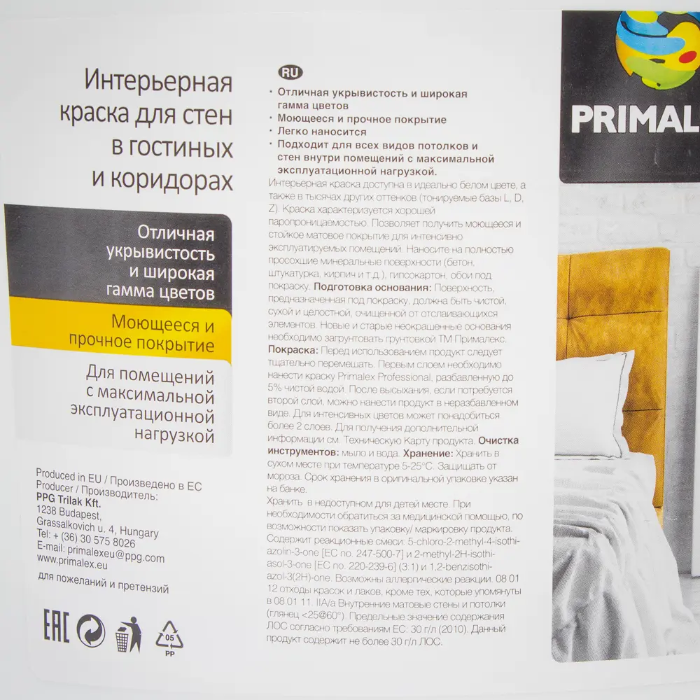 Краска для колеровки Primalex Prof прозрачная база C 10 л STLM-2007389 - Вид №2