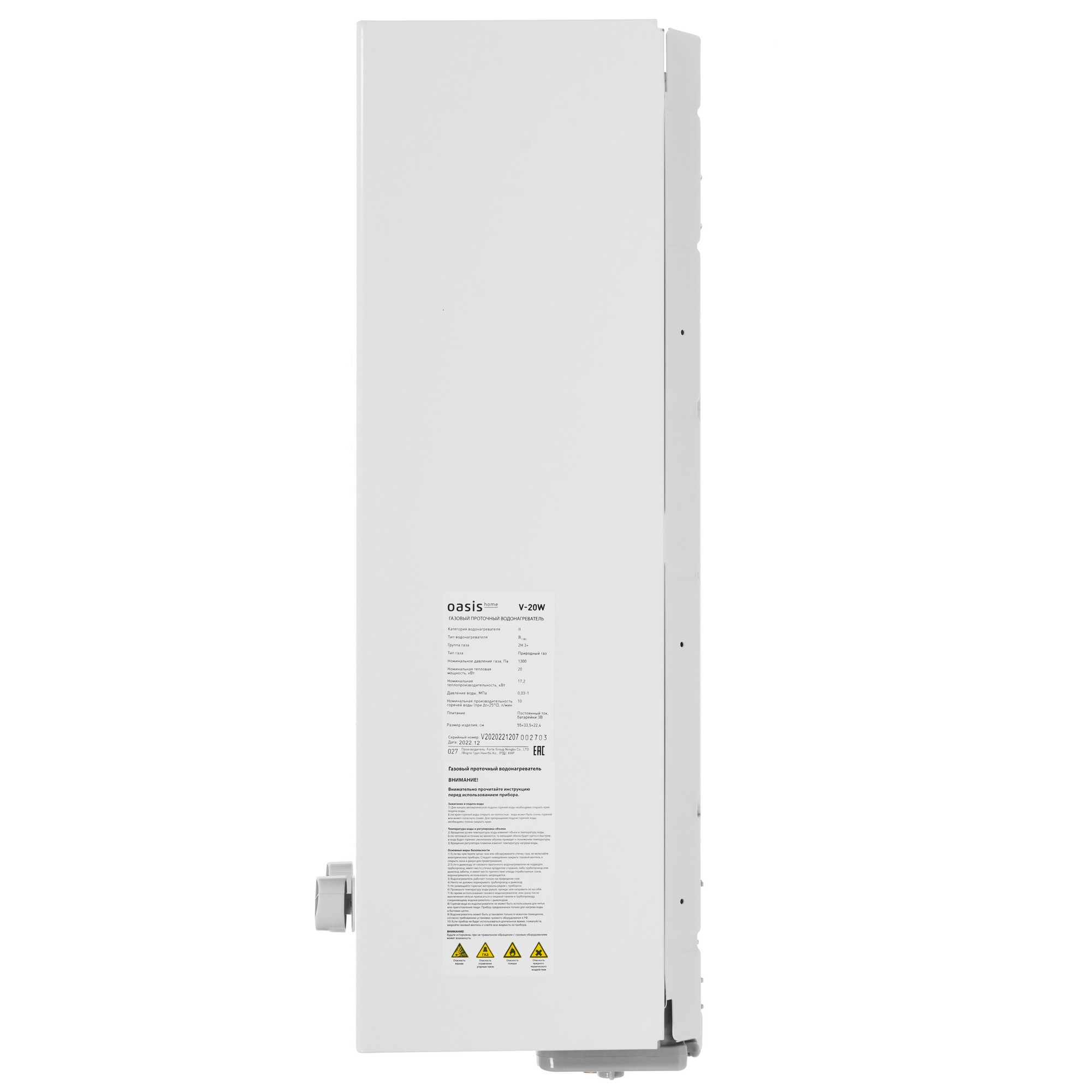 9973483 Водонагреватель газовый Oasis Home V-20W STDN-0011115 - Вид №2