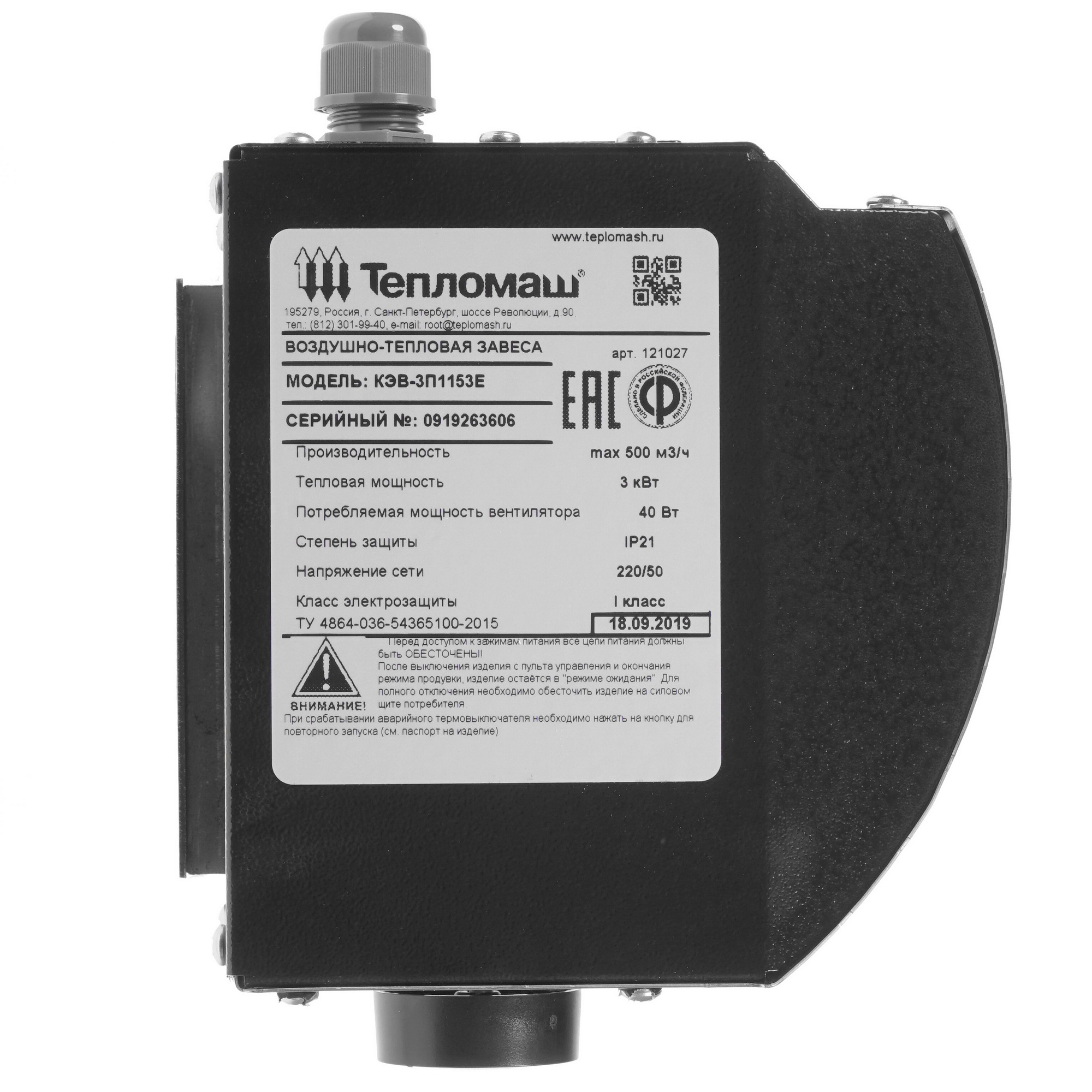 7998510 Тепловая завеса Тепломаш КЭВ-3П1153Е STDN-0014528 - Вид №6