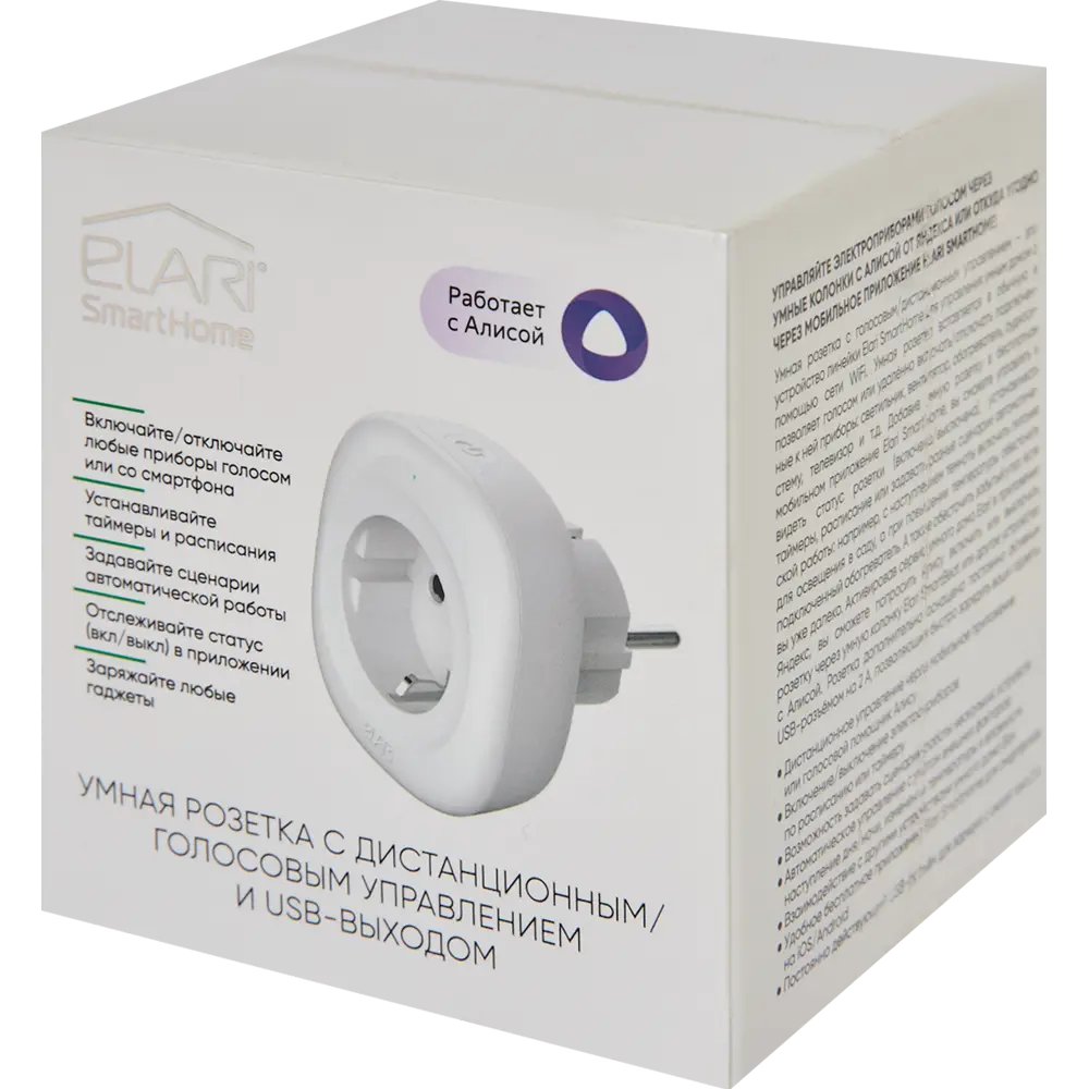 Умная розетка Elari Smart Socket, белая 82673134 STLM-2140489 Santreyd  - Вид №5