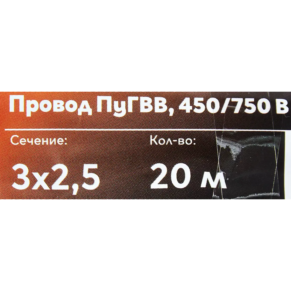 Провод ОРЕОЛ ПуГВв 3x2.5 белый 20м для электроинструментов 87304849 STLM-1108043 - Вид №3