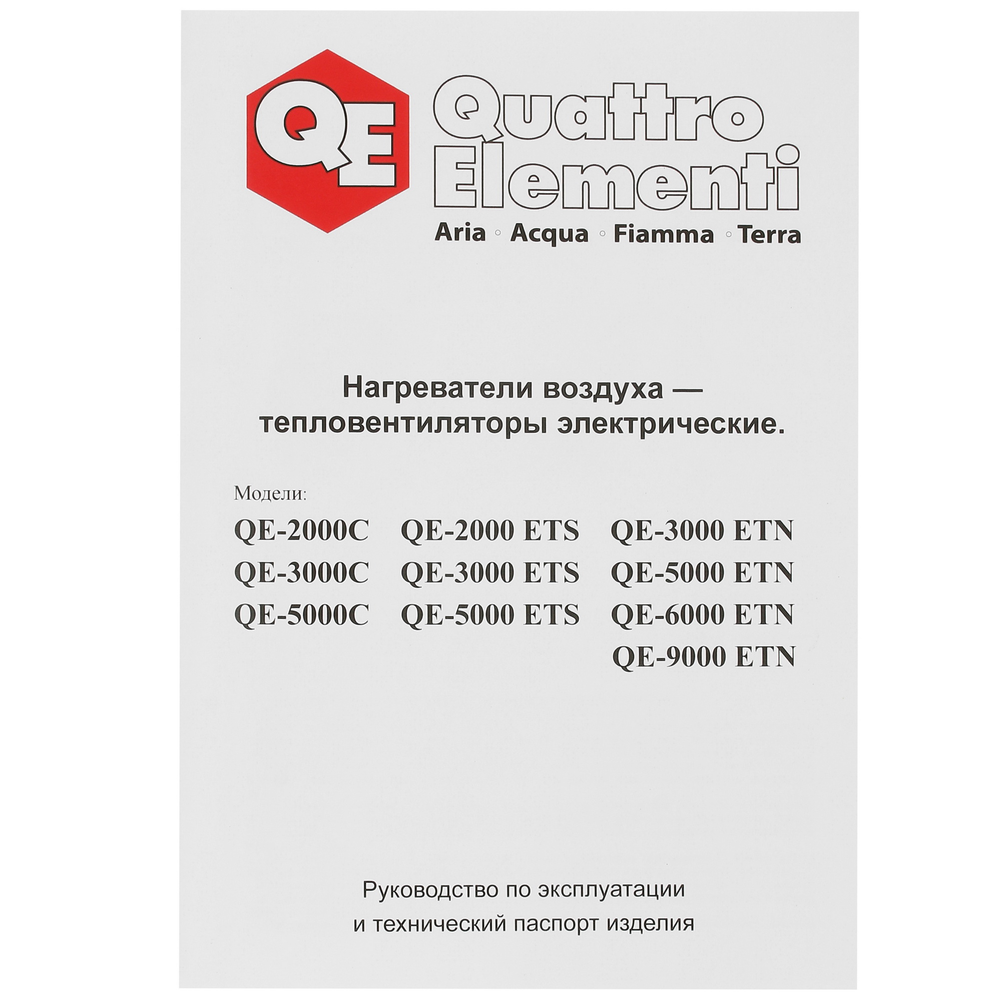 5337503 Тепловая пушка электрическая Quattro Elementi QE-3000 ETS STDN-0039836 - Вид №6