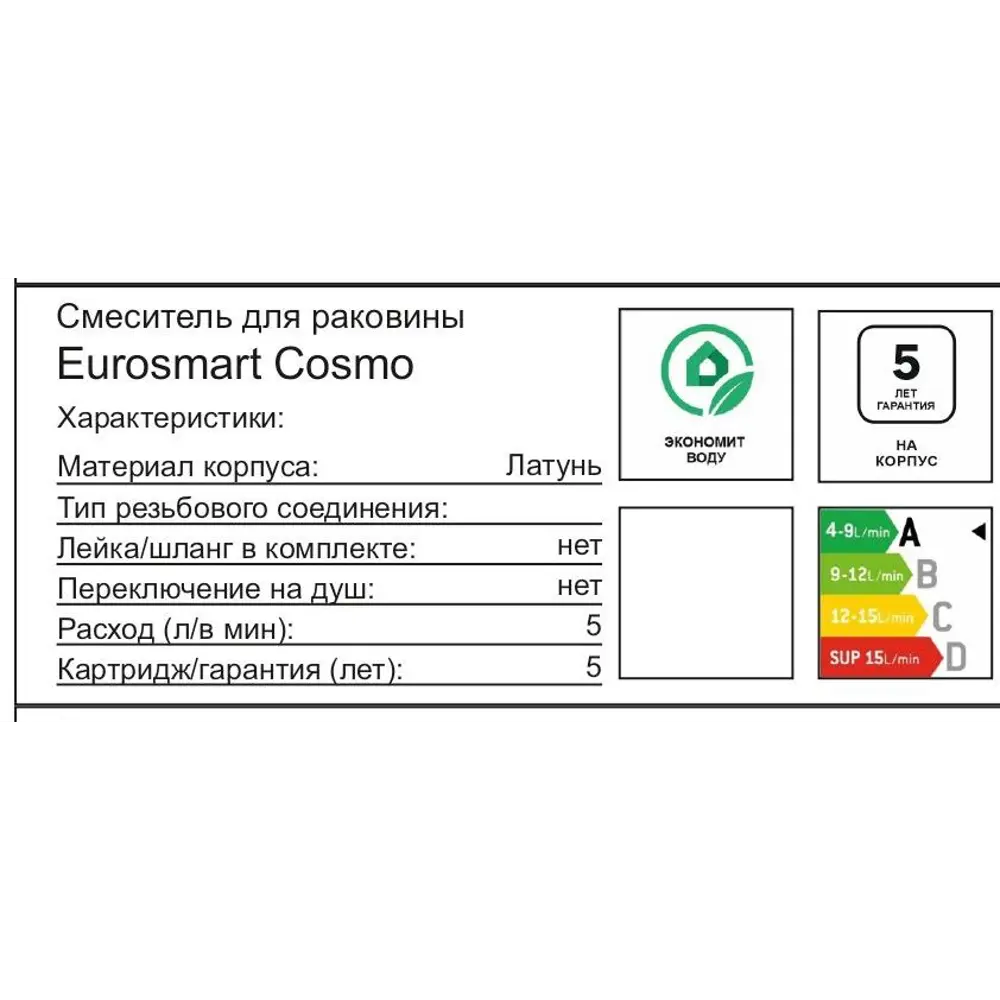 Смеситель для раковины Grohe Eurosmart Cosmo 23327000 однорычажный цвет хром STLM-2148627 - Вид №5