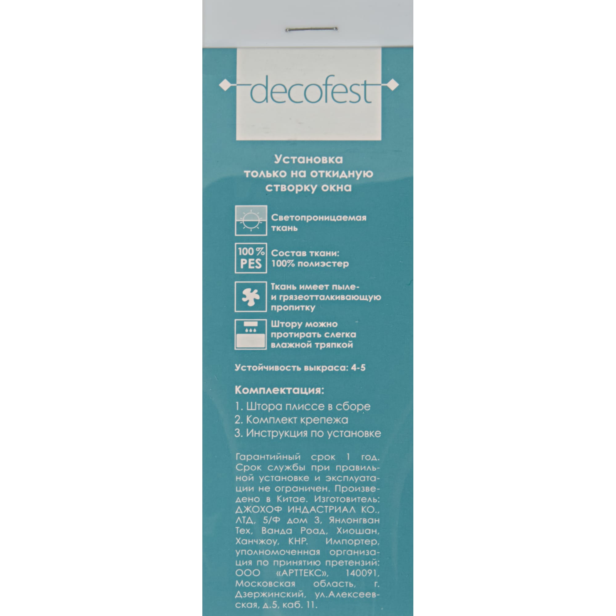 82057289 Штора плиссе «Плайн», 60х160 см, текстиль, цвет серый Santreyd  - Вид №3