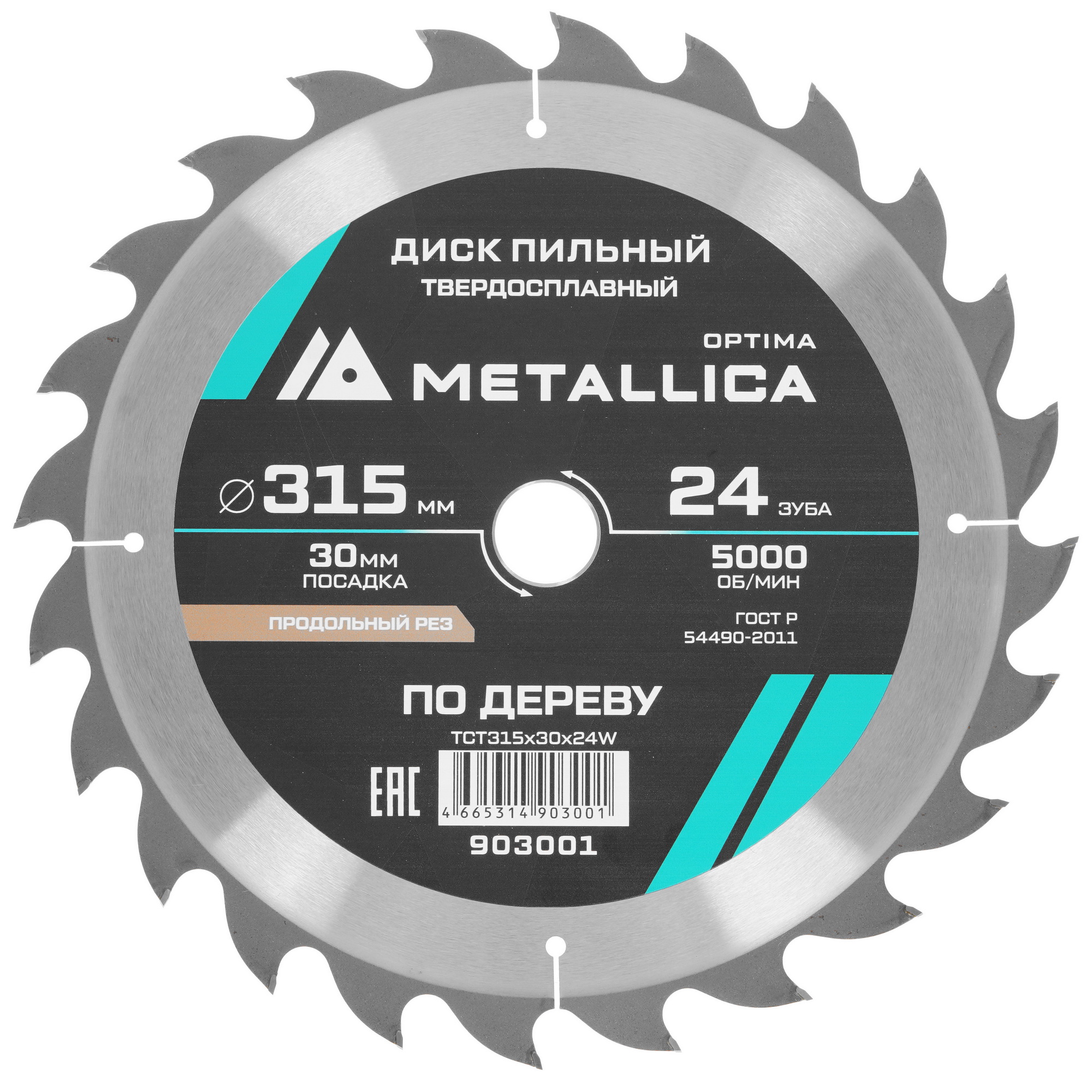 Диск пильный Metallica 903001 9120599 STDN-0104294