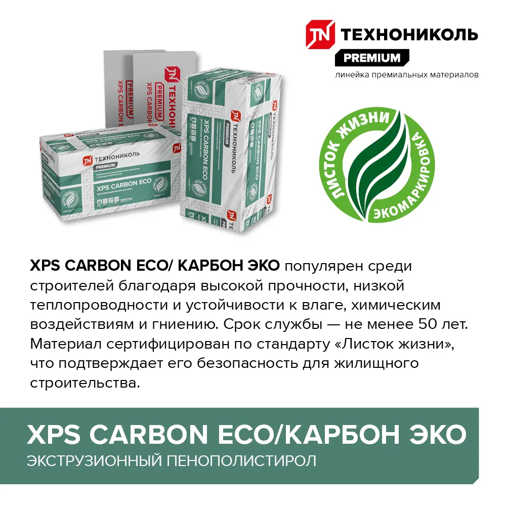 Экструдированный пенополистирол XPS 50 мм Технониколь Carbon Eco/Карбон Эко 580x1180 мм 0.69 м² 89143445 STLM-2188746  - Вид №6
