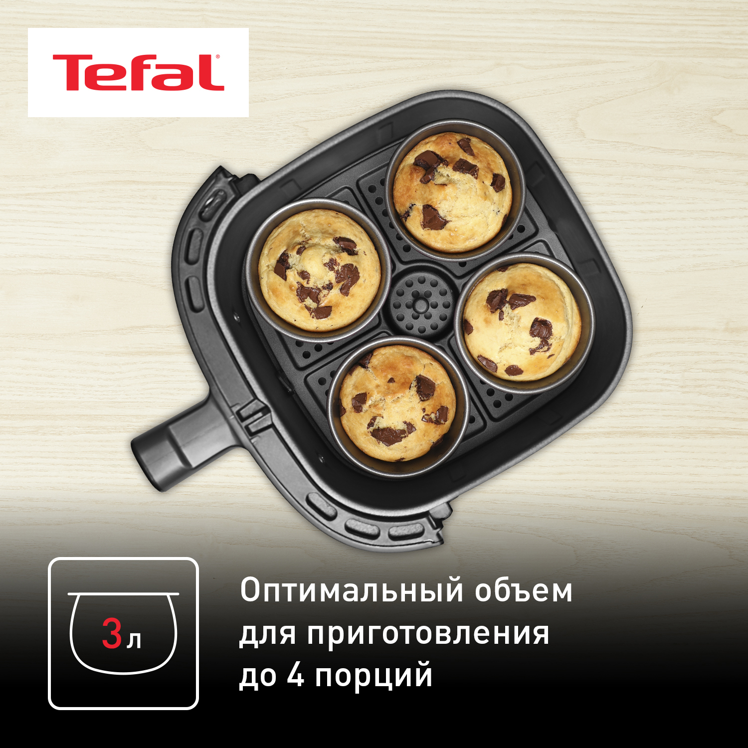 9152298 Аэрогриль Tefal Easy Fry Compact EY145810 черный STDN-0132043 - Вид №10
