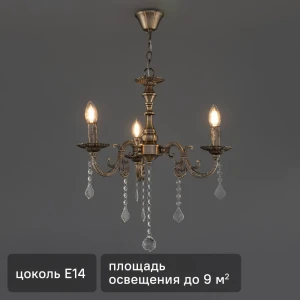 Люстра подвесная Wink Амалия N2065/3, 3 лампы, 9 м², цвет бронза 88737497 STLM-2169196