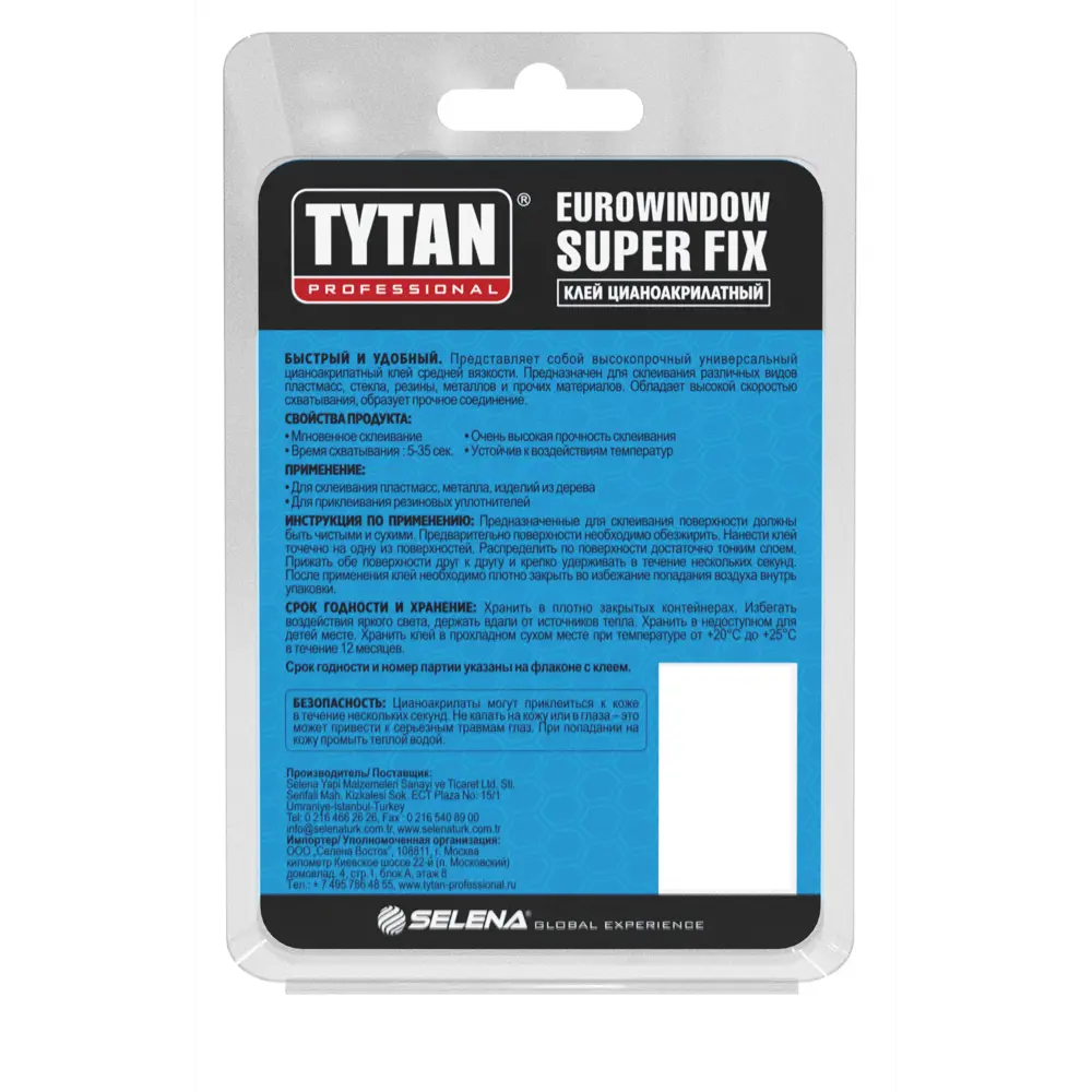 Клей Tytan Super Fix цианакрилатный 20 г Santreyd STLM-2001228 - Вид №2