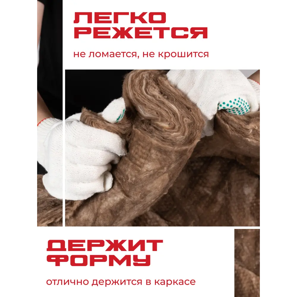 Утеплитель Тисма 100 мм 8 плит 600x1200 мм 6.24 м² STLM-2038770 - Вид №8