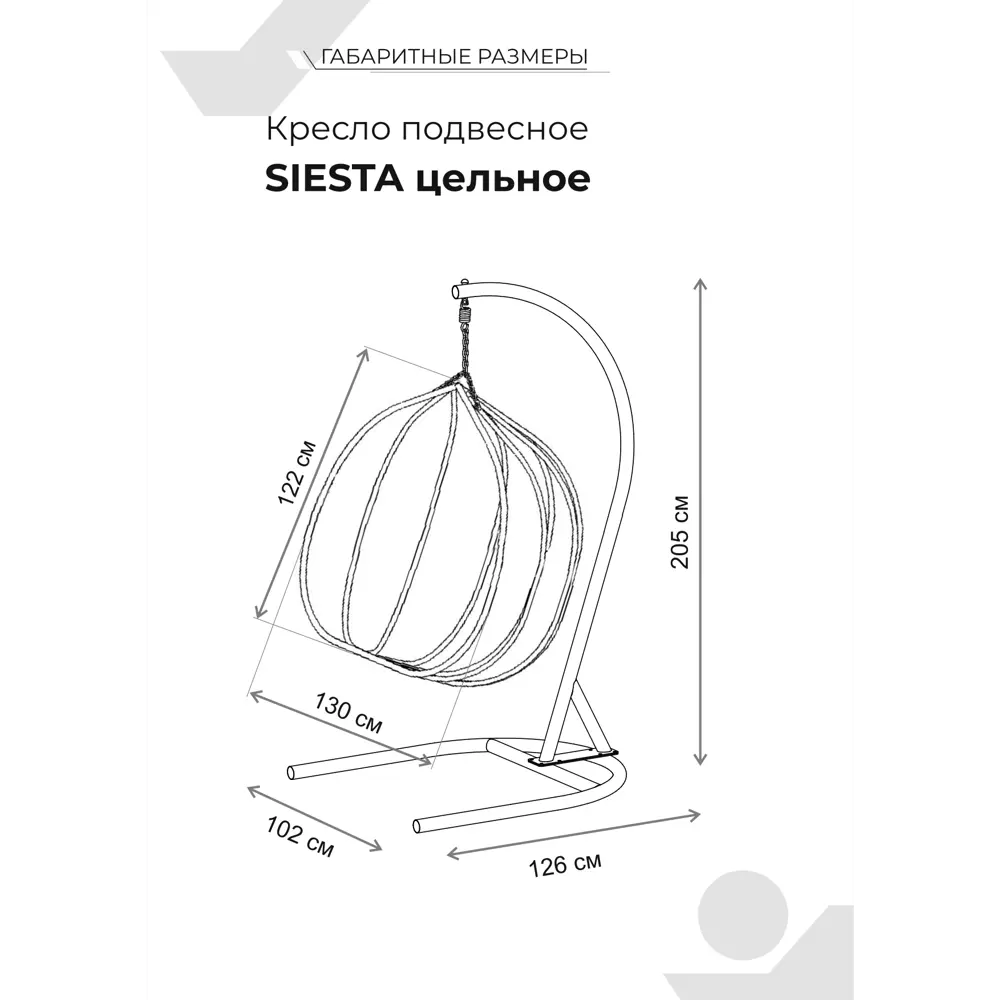 Кресло подвесное Siesta tubo 205x126x133 см сталь/искусственный ротанг бежевый/коричневый 84753415 STLM-2197694 Santreyd SI015 - Вид №4