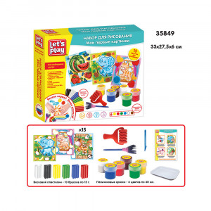 35849 Наборы для рисования № 1 24*6*24 см "Мои первые картинки" (рисование+лепка) Let`s Play
