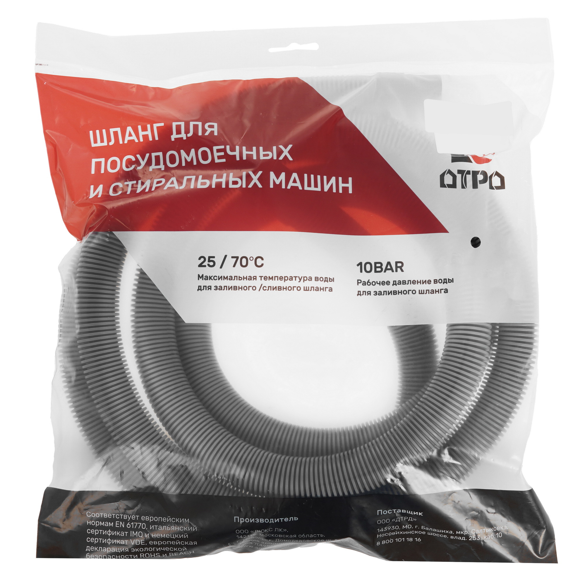 5447405 Шланг сливной ДТРД 3.5 м STDN-0125282 - Вид №2