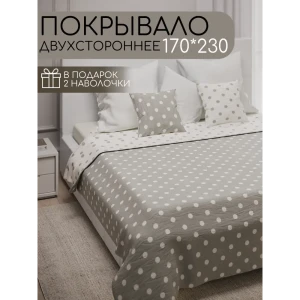 91309937 Покрывало Костромской текстиль стеганое Горох 170x230 см полиэстер цвет бежевый белый+Подарок декоративный чехол для под STLM-1389699
