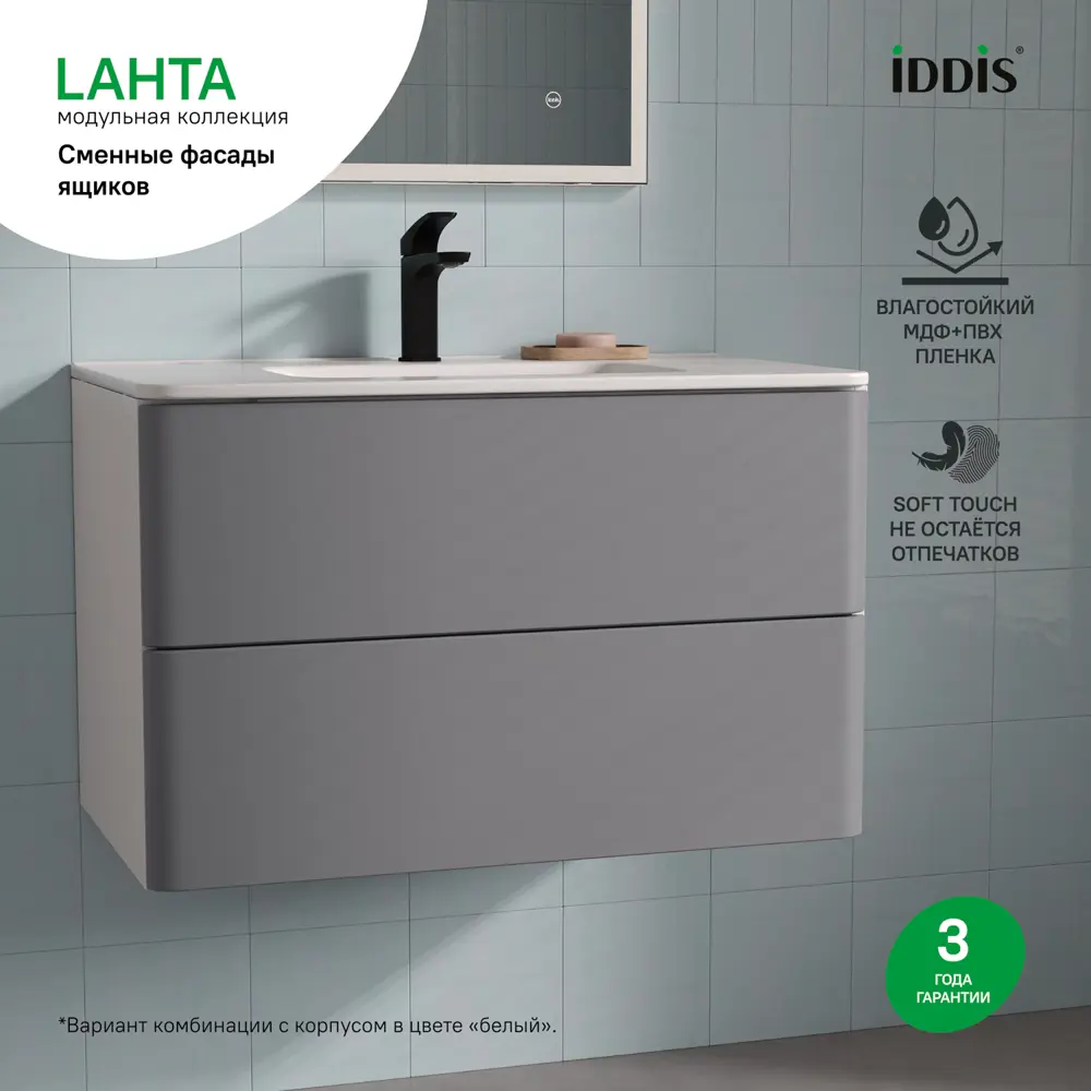 Комплект фасадов для тумбы Iddis Lahta 80 см LAH80GMi89 МДФ цвет графит STLM-2076956 - Вид №3