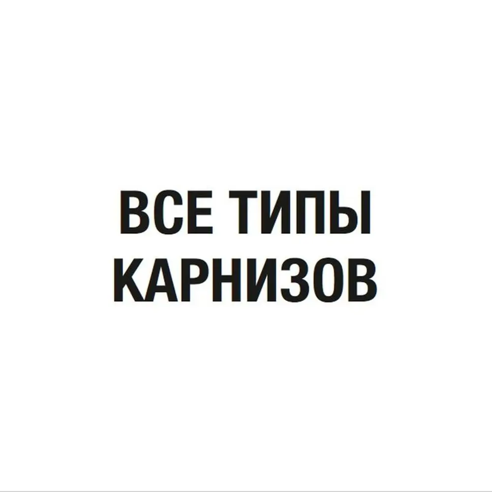 Штора на ленте «Полли» 160х260 см жаккард цвет золотой 18201177 STLM-2114708 ТОРГОВЫЙ ДОМ ТЕКСТИЛЬ  - Вид №2