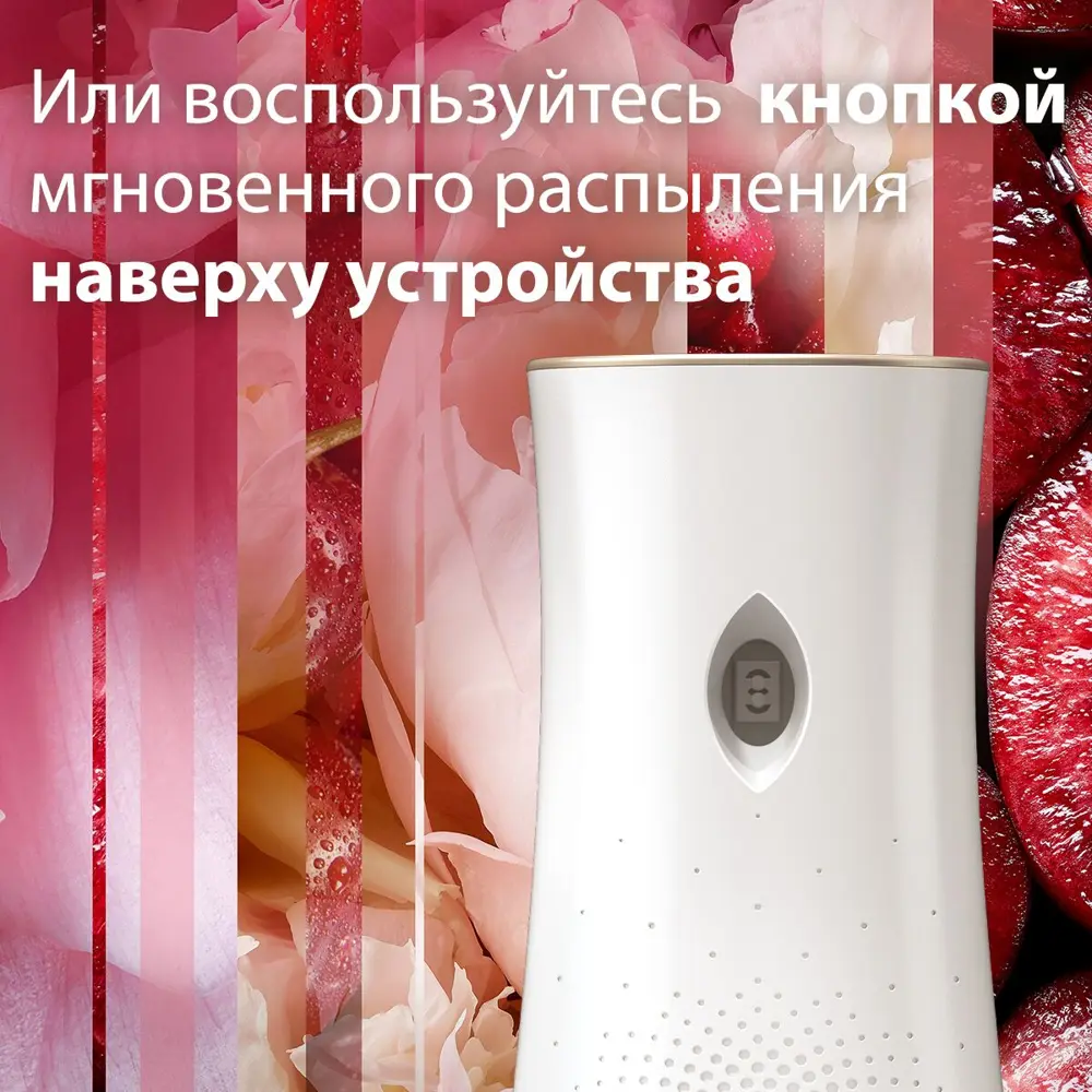GLADE Automatic - Автоматический освежитель воздуха с ароматом пиона и ягод 82454660 STLM-0027458 - Вид №5